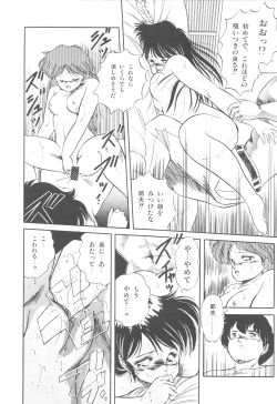 Page 121 of Mishoujo Purupuru Sour