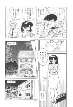 Page 128 of Mishoujo Purupuru Sour
