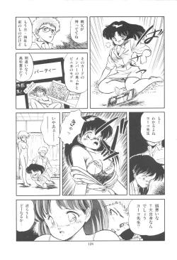 Page 131 of Mishoujo Purupuru Sour