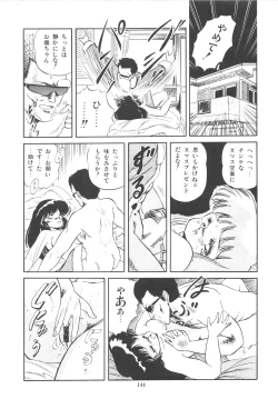 Page 147 of Mishoujo Purupuru Sour