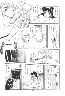 Page 152 of Mishoujo Purupuru Sour