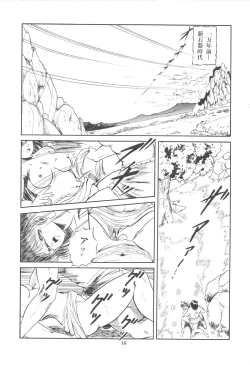 Page 19 of Mishoujo Purupuru Sour