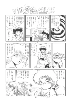 Page 52 of Mishoujo Purupuru Sour