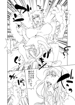 Page 13 of - unfinished Princess Resurrection doujin