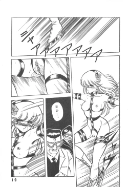 Page 19 of HanRin Kai