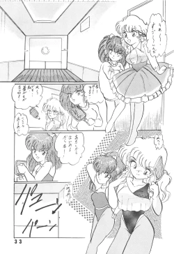 Page 33 of HanRin Kai