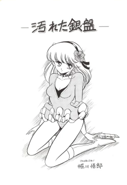 Page 5 of HanRin Kai