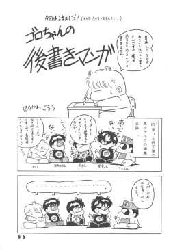 Page 65 of HanRin Kai