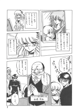 Page 7 of HanRin Kai