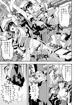 Page 19 of FallenXXangeL11 吻の巻