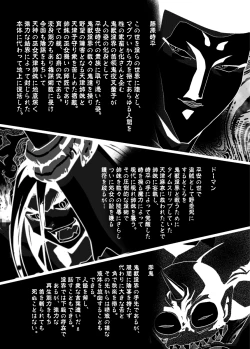 Page 2 of FallenXXangeL11 吻の巻