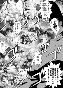 Page 7 of FallenXXangeL11 吻の巻