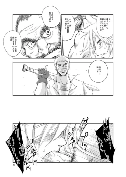 Page 17 of GRASSEN'S WAR ANOTHER STORY Ex #02 Node Shinkou II