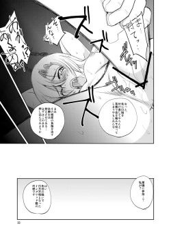 Page 33 of GRASSEN'S WAR ANOTHER STORY Ex #02 Node Shinkou II
