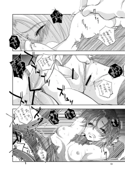 Page 10 of GRASSEN'S WAR ANOTHER STORY Ex #01 Node Shinkou I