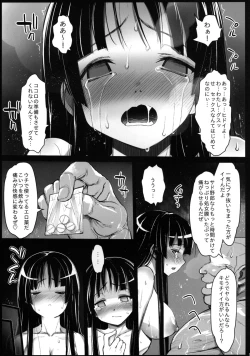 Page 17 of Saint Helena Gakuen 2