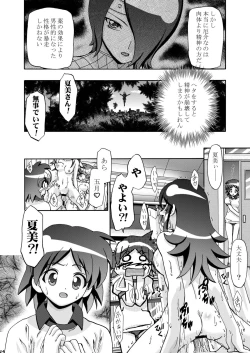 Page 24 of Natsu Yuki - Summer Snow