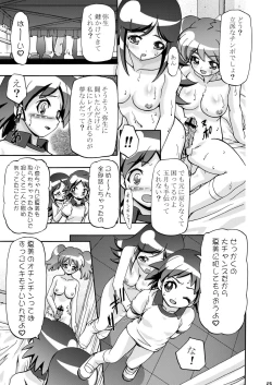 Page 25 of Natsu Yuki - Summer Snow