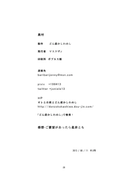 Page 29 of Bang Ban-g!