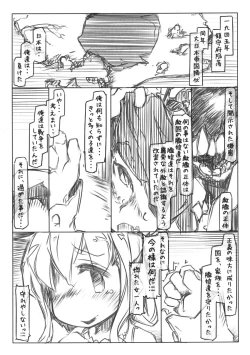 Page 4 of Moto Teitoku wa Shinchuugun to Neru Inazuma wo Tomerarenai