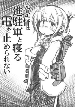 Download Moto Teitoku wa Shinchuugun to Neru Inazuma wo Tomerarenai