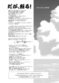 Page 27 of Cinderella Produce!