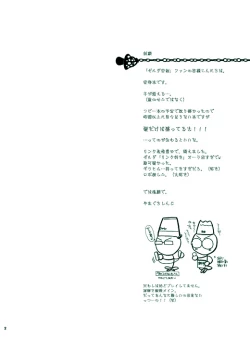 Page 2 of Erosou de Eroku nai Sukoshi Eroi Zelda