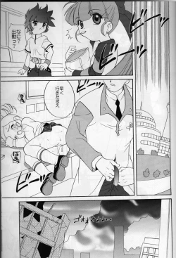 Page 7 of Papapapa Girls