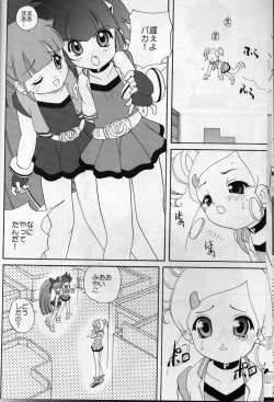 Page 8 of Papapapa Girls