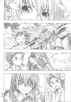 Page 81 of Moya●mon TALES OF DOPPELGANGER