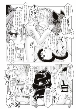 Page 18 of Kari no Ojikan Ni