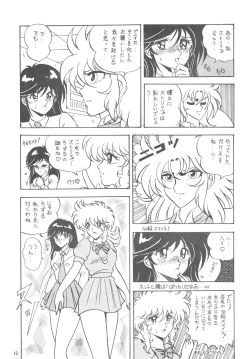 Page 14 of HOT ROX 3