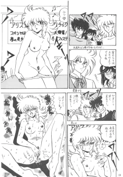 Page 15 of HOT ROX 3