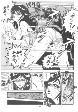 Page 21 of HOT ROX 3