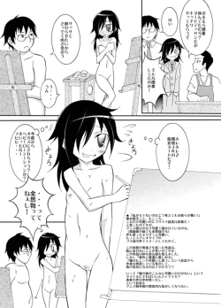 Page 4 of Chotto H na Hadakae-shuu 6