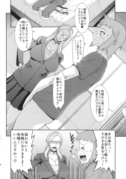 Page 7 of Ore Senyou Hisho