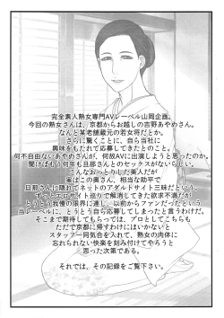 Page 2 of Shigan no AV Debut!! Yoshino Ayame 43-sai