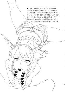 Page 28 of Mutsu wa Teitoku no Onna desu