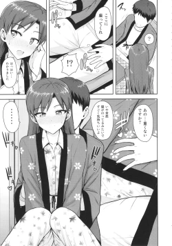 Page 6 of Chihaya to Ne-Shougatsu