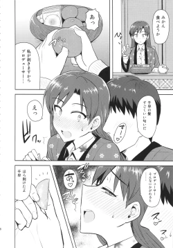 Page 7 of Chihaya to Ne-Shougatsu