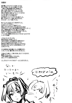 Page 24 of Inda no Shuryokukan