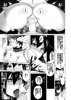 Page 8 of Inda no Shuryokukan