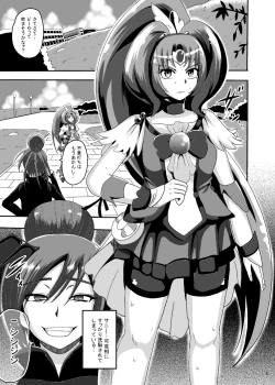 Page 4 of Sunny Ankoku Hentai 02