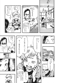 Page 10 of Gerokochan
