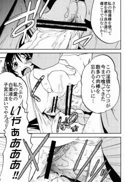 Page 15 of Dharma Karman #02