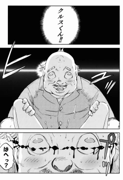 Page 22 of Dharma Karman #02