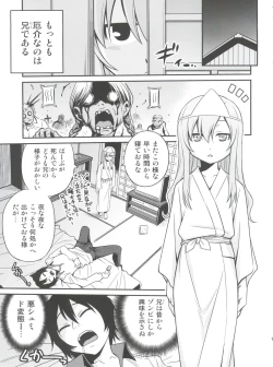 Page 16 of Mero Mero Furuya!