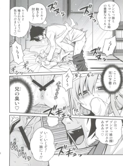 Page 21 of Mero Mero Furuya!