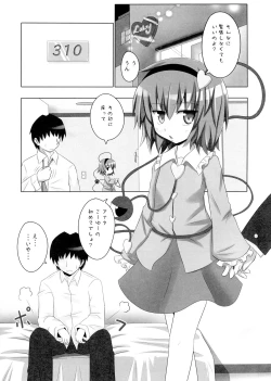 Page 3 of Satorin no Seikan Massage
