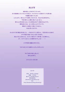 Page 51 of Ore no Kawaii Namaiki de Bitch na Otokonoko 2